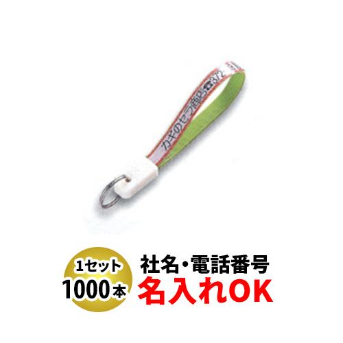 FK-4 忠7短 三尺帯型キーホルダー 名入れ 1000本仕掛ける | 一風変わったキーホルダー 四輪車売りわたす店向け ドレスアップ用品-自動車