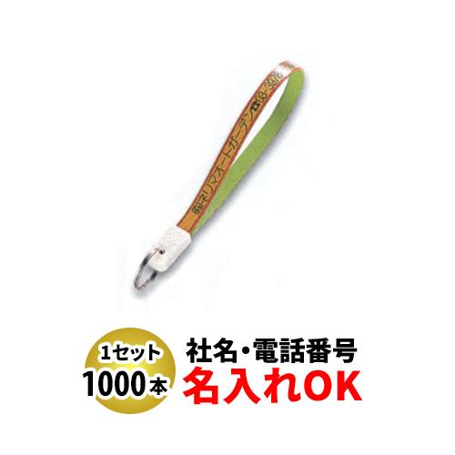 FK-7 忠7長 三尺帯型キーホルダー 名入れ 1000本仕掛ける | 一風変わったキーホルダー 四輪車売りわたす店向け 車、バイク、自転車-ドレスアップ用品-自動車