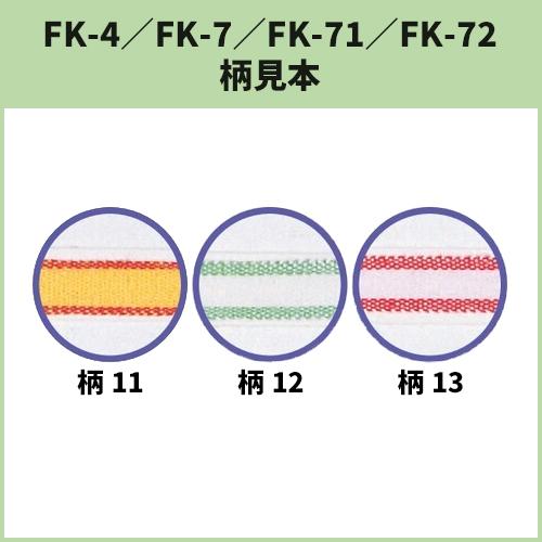 【こうまま様ご確認用】☆名入れキーホルダー☆ FK-71 セブロン短 ベルト型キーホルダー 名入れ 1000本セット