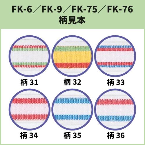 FK-76 テンロン長 ベルト型キーホルダー 名入れ 200本セット | オリジナルキーホルダー 自動車販売店向けの画像