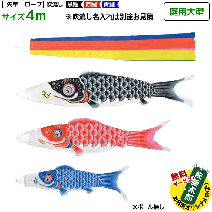 Yahoo!オークション - 一押し フジサワ鯉のぼり 旭化成[ナイロン