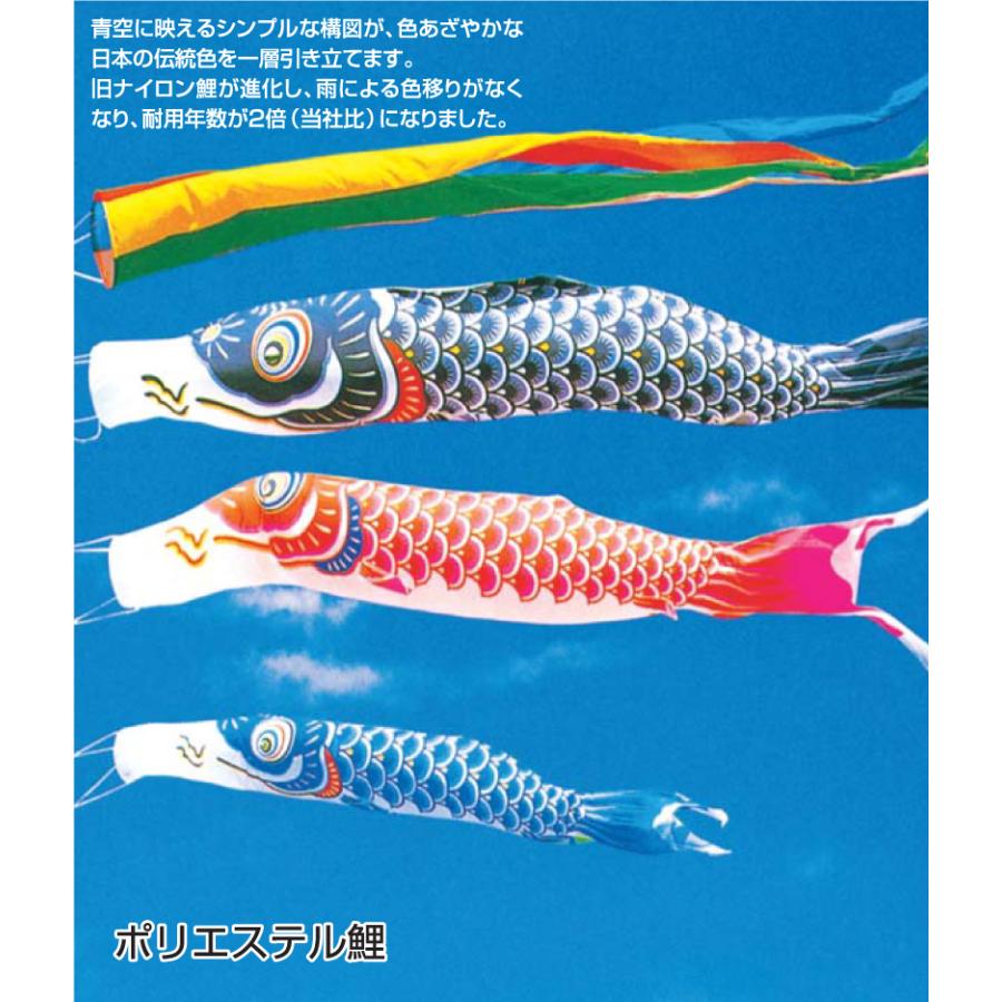 激安通販販売鯉のぼり フジサン鯉 小型セット 富士鯉 15号 マンション