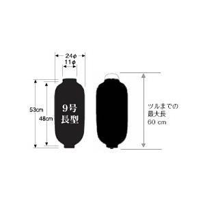 20個以上〜) 9号長型 カラフル ビニール提灯 一筆書き 職人お任せ 名