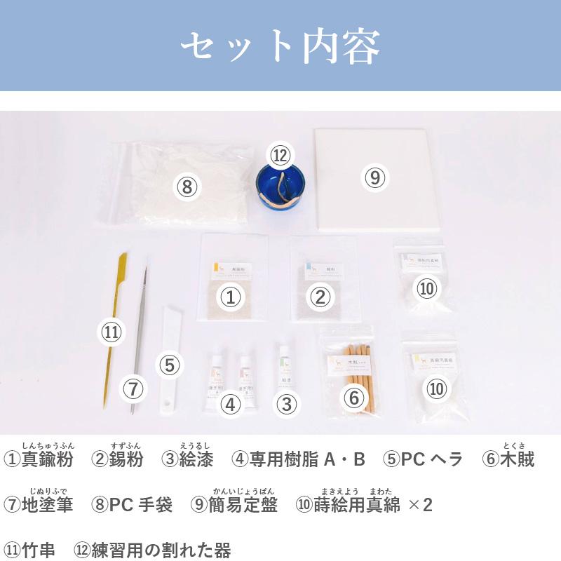 金継ぎ セット 初心者 金継ぎスターターセット | 漆 金継 きんつぎ