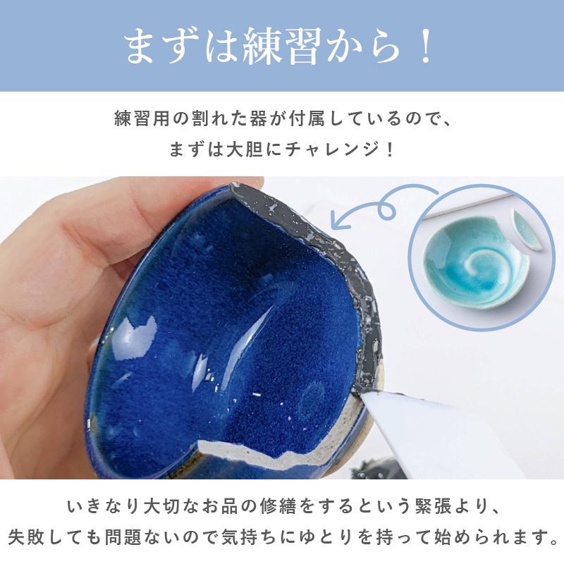 金継ぎ セット 初心者 金継ぎスターターセット | 漆 金継 きんつぎ