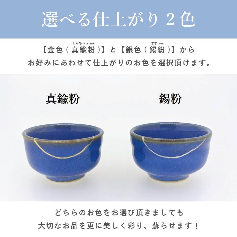 金継ぎ セット 初心者 金継ぎスターターセット | 漆 金継 きんつぎ