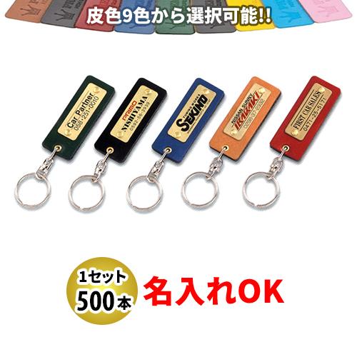 KY-61 本塁付皮保持者 名入れ 500本仕掛ける | 一風変わったキーホルダー 四輪車売りわたす店向け 自動車-車、バイク、自転車-キーホルダー
