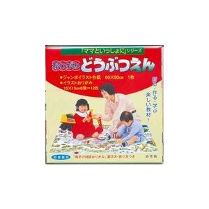 折り紙 おりがみどうぶつえん 15cm 6種 12枚 120冊入り 折紙 工作 イベント 景品 プレゼント ノベルティ  MSD-3015