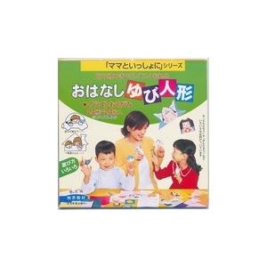 折り紙 おはなしゆび人形 15cm 24枚入 60冊入 折紙 工作 イベント 景品 プレゼント ノベルティ MSY-2515