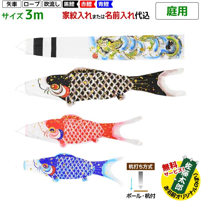 こいのぼり フジサン鯉 鯉のぼり 庭園用 6m 6点セット 手描 金吹雪鯉