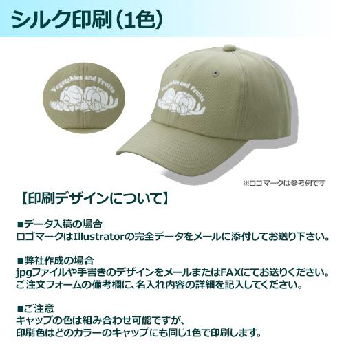 (20個セット) オリジナルプリント トラッカー CAP 1色シルク印刷 名入れ | TRCの画像