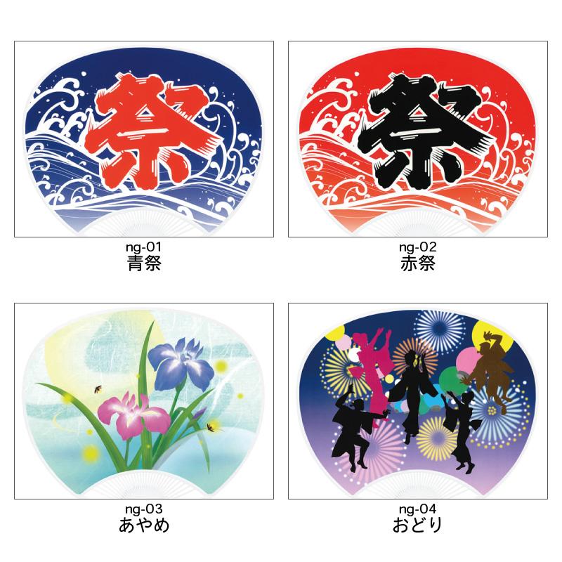 ☆美少年　団扇 100本セット 標準サイズうちわ | NZA1601 ポリうちわ 団扇 ポリ団扇 祭