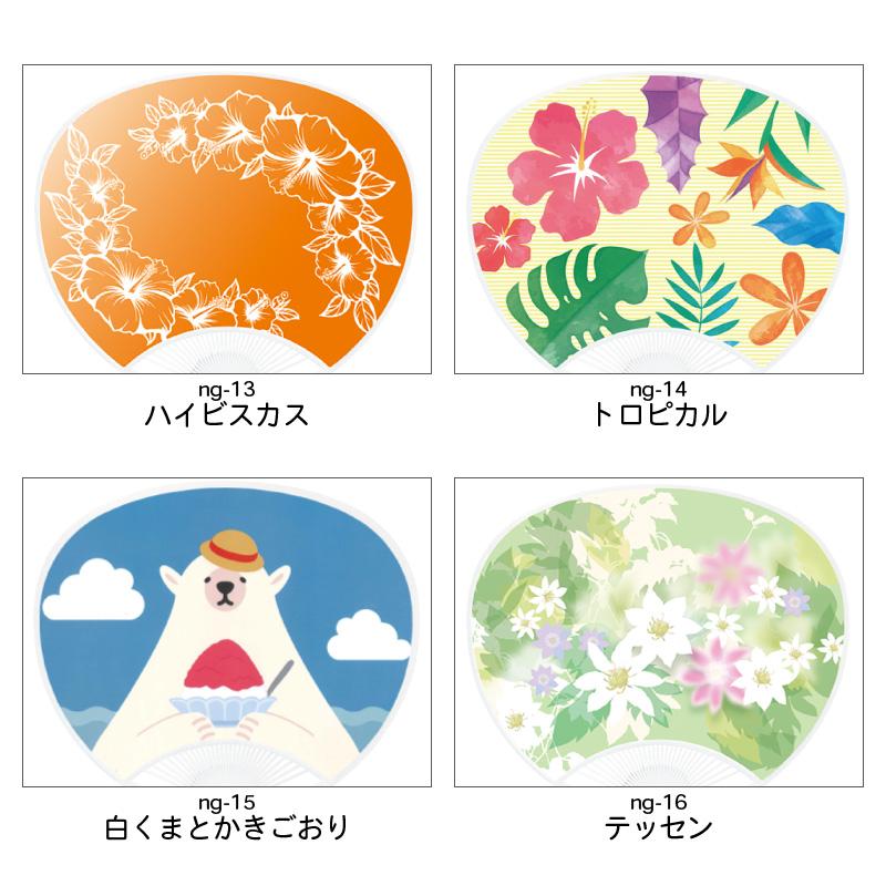 うちわBINGO 持ち込み ハイビスカス 100本セット 標準サイズうちわ | NZA1501 ポリうちわ 団扇 ポリ団扇 祭