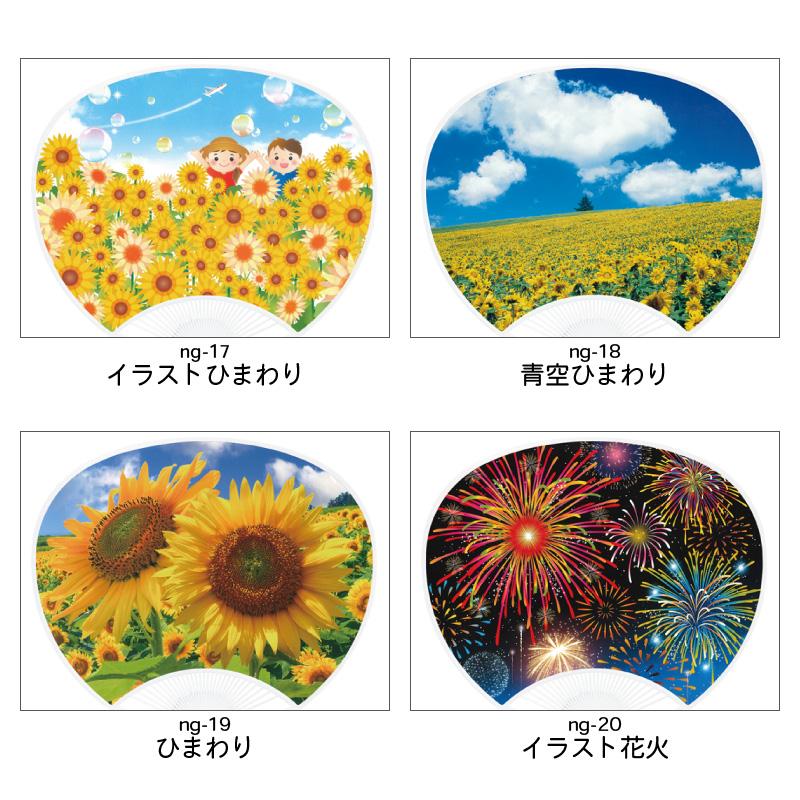 100本セット 標準サイズうちわ | NZA1601 ポリうちわ 団扇 ポリ団扇 祭