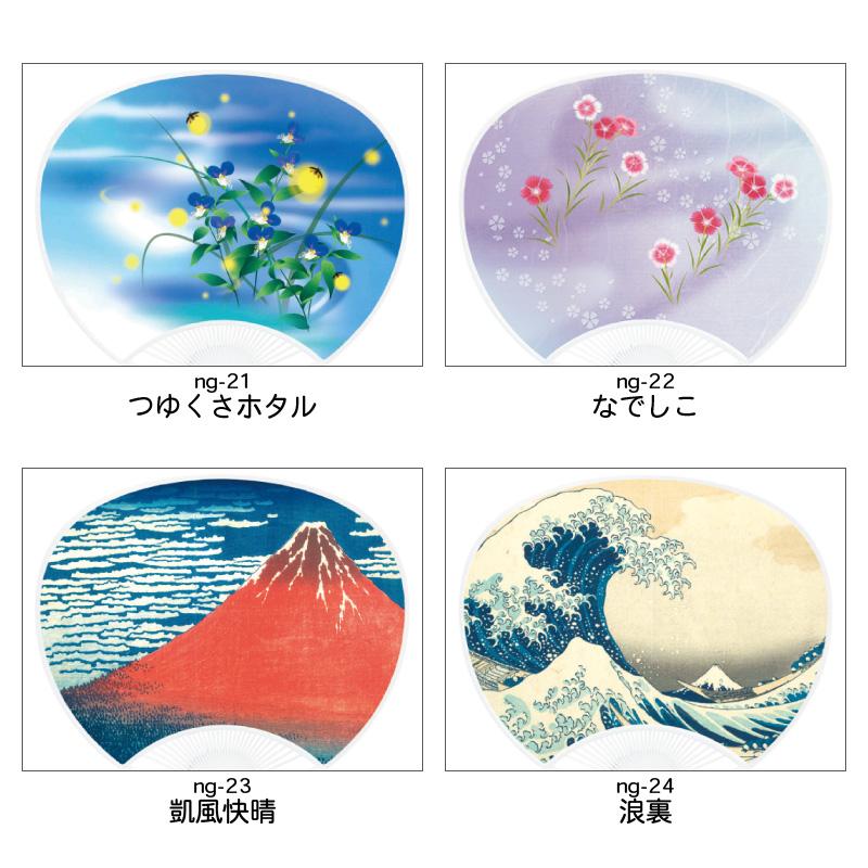 100本セット 標準サイズうちわ | NZA1501 ポリうちわ 団扇 ポリ団扇 祭