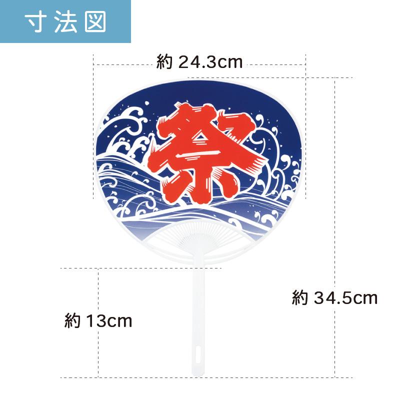 100本セット 標準サイズうちわ | NZA1601 ポリうちわ 団扇 ポリ団扇 祭