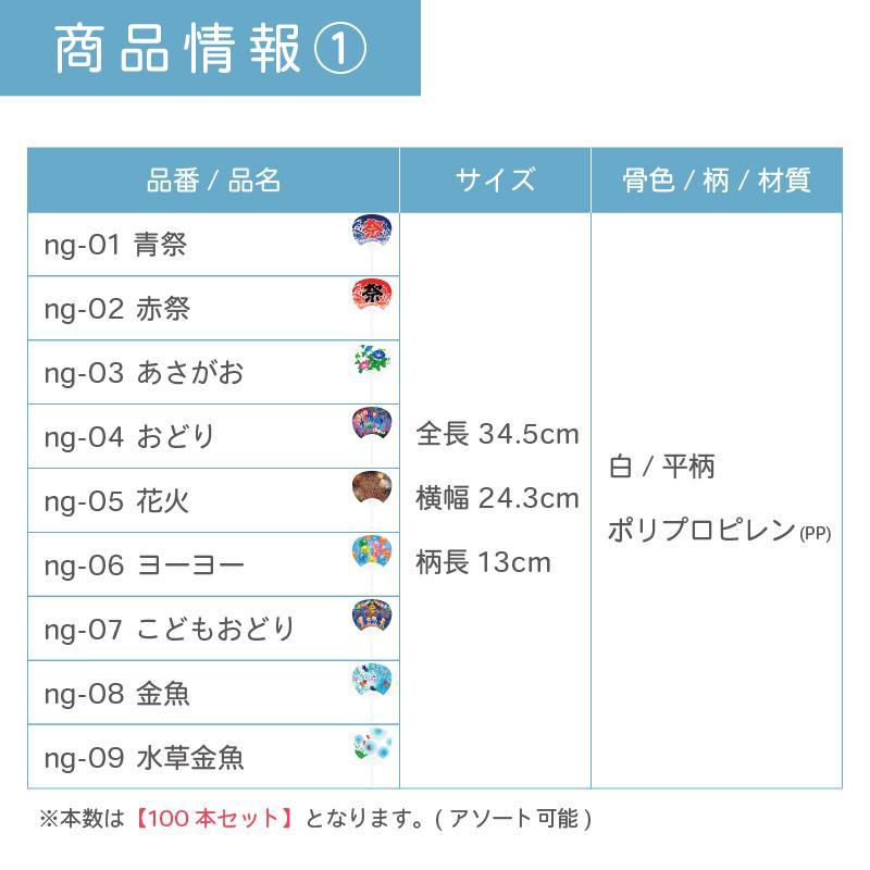 既製品団扇文字　〜5/5必着 000000001741_jkNMZCP.jpg