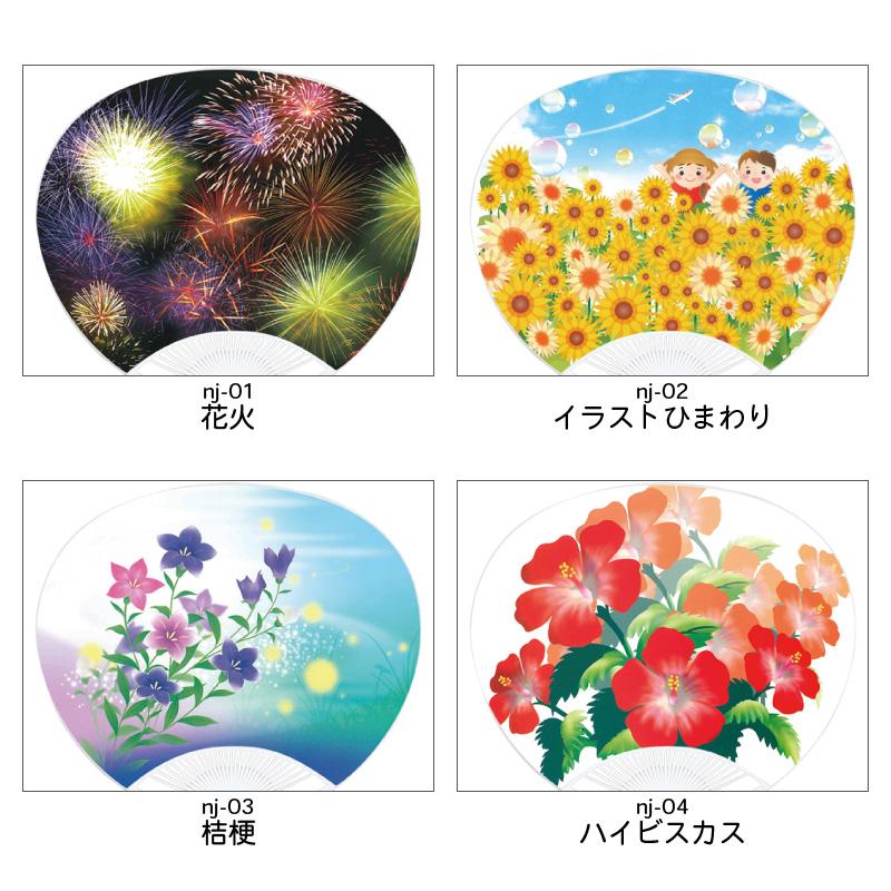 100本セット ジュニアサイズうちわ | NZA2501 ポリ 団扇 花火 ひまわり