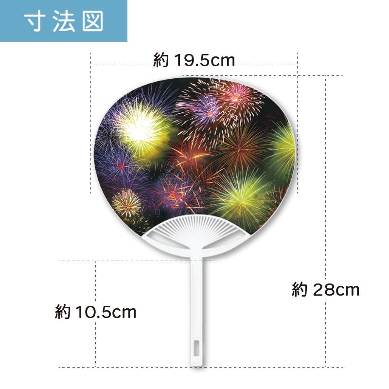 100本セット ジュニアサイズうちわ | NZA2501 ポリ 団扇 花火 ひまわり