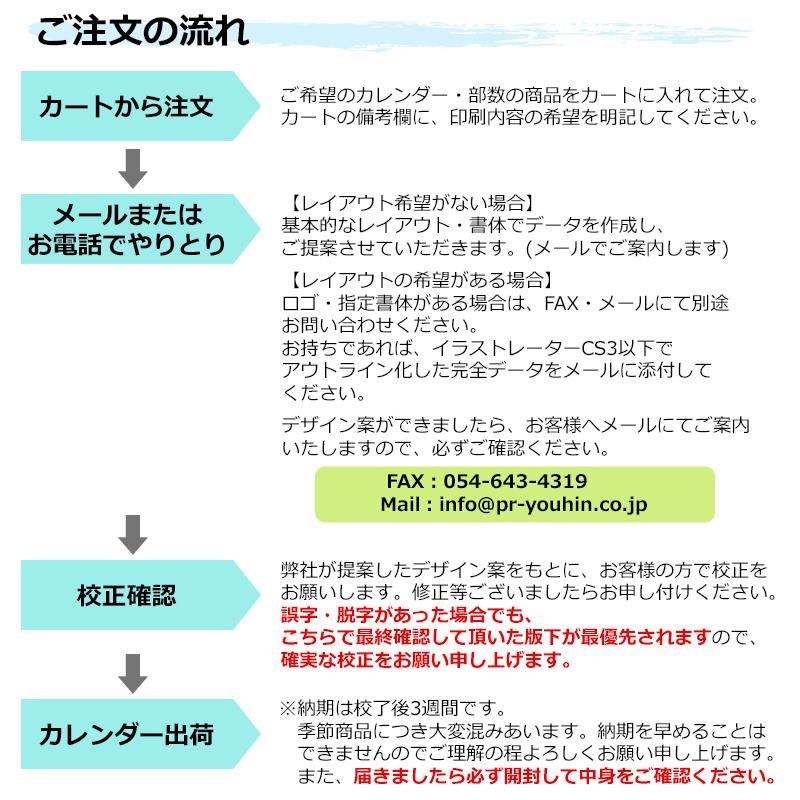 日本人気超絶の 1色名入れ 100部 23年 Kgb2105 黒印刷 W250 H535mm ことわざ文字 スリム 壁掛けカレンダー カレンダー デザイン 注文後データ又はラフ案を送付 データ入稿 無料 Www Gatorheatandair Com