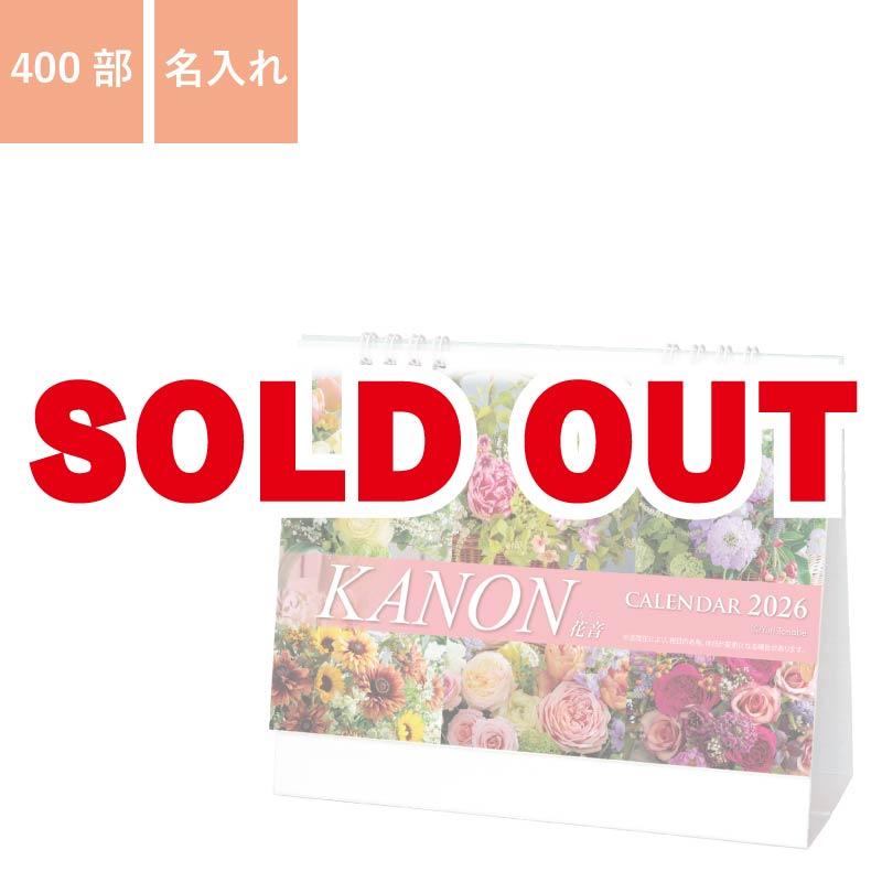 安い大阪店舗 400部 1色名入れ 22年 卓上カレンダー カノン 花音 W180 H150mm 箔押し名入れ Sdb1408 Nz 107 400 Pr用品のぼたんや 通販 Yahoo ショッピング スーパーsale特価 Murad Com Jo