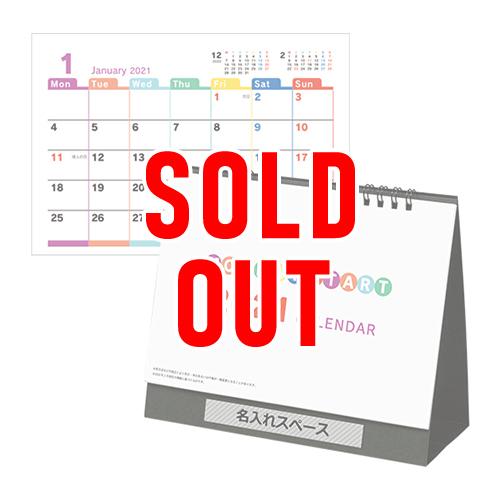 楽天ランキング1位 完売 300部 1色名入れ 21年 卓上カレンダー マンデースタート ポップ Nz 710 Nz 710 300 Pr用品のぼたんや 通販 Yahoo ショッピング 輝く高品質な Sobrancelhas Com Br