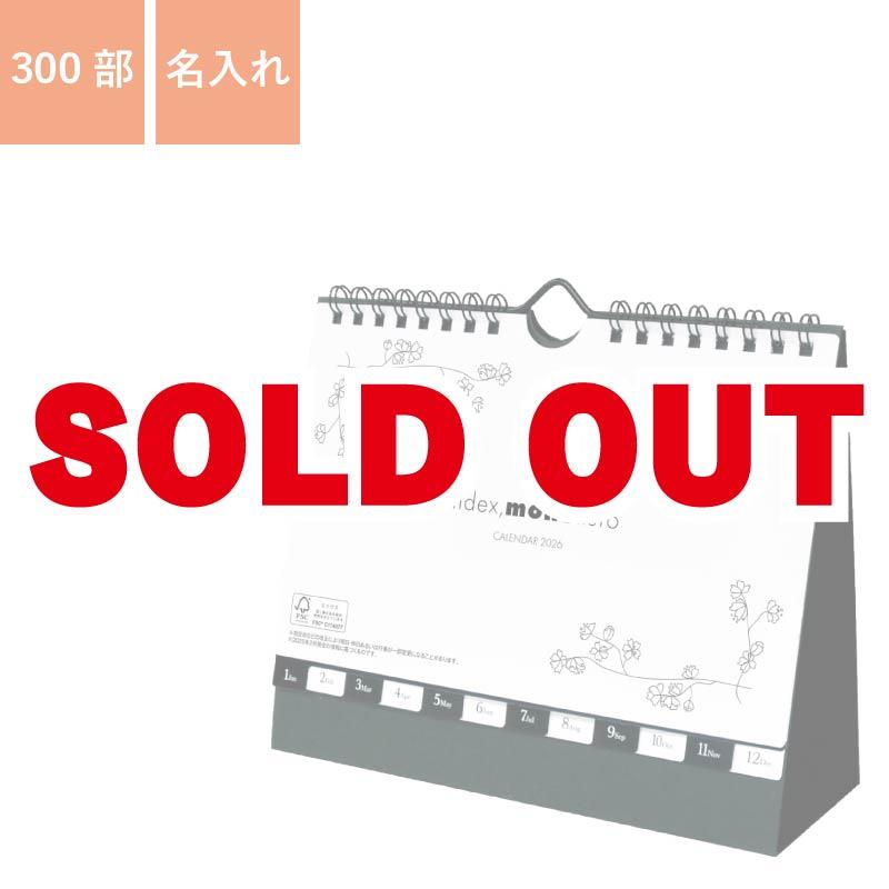 再入荷送料無料 300部 1色名入れ 22年 卓上カレンダー インデックス モノクロ W180 H150mm 箔押し名入れ Nzb1302 Nz 725 300 Pr用品のぼたんや 通販 Yahoo ショッピング セール販売店 Www Voedselbankdordrecht Nl
