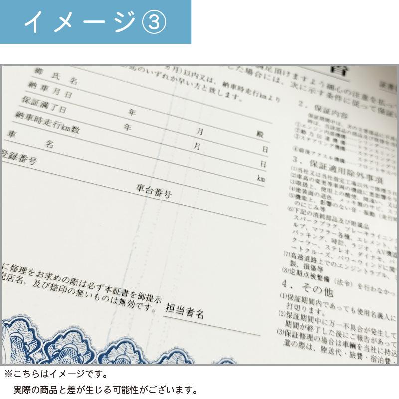 アウトレット | 保証書 2冊セット 1冊2枚×50 O-K8B 自動車販売 中古車