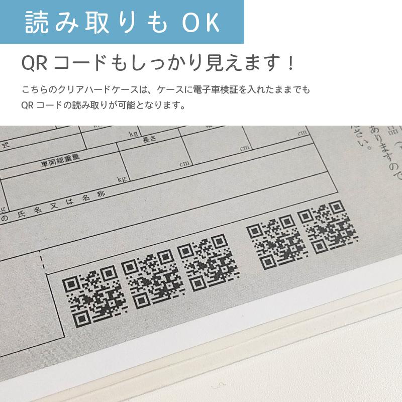 電子車検証 専用 ハードケース 100点セット クリア 無地 保護 OIC-H 車検証入れ カー用品 | 名入れ無し 車検証入｜pr-youhin｜03