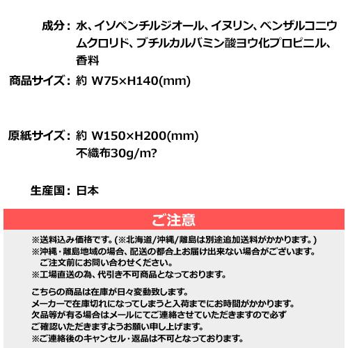 オフセット4色 名入れ さらっと。ブーケットソープの香り 10枚入 2000個セット NZW1603_1