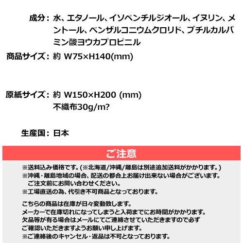 オフセット4色 名入れ さらっと。メントール入り 10枚入 1000個セット NZW1601_1