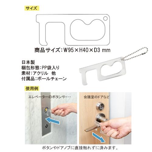 名入れドアオープナー 1色パッド印刷 200個セットの画像