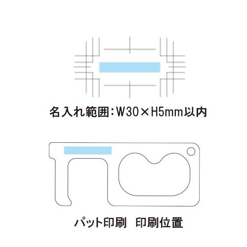 名入れドアオープナー 1色パッド印刷 200個セットの画像