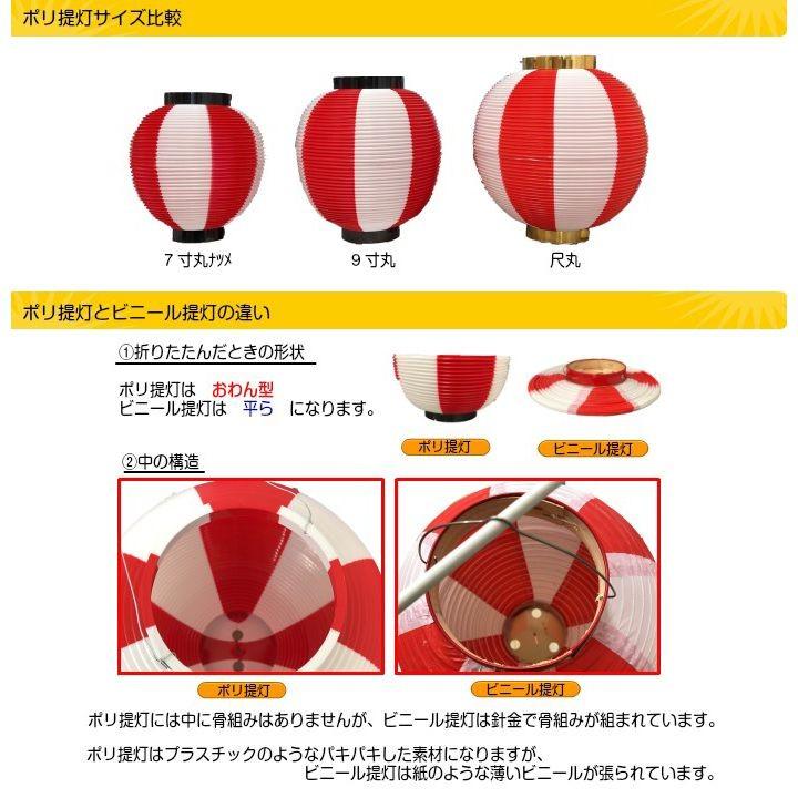 ポリ提灯 名入れ 9寸丸 両面同一内容印刷 100個セット | Φ22.5×H25cm