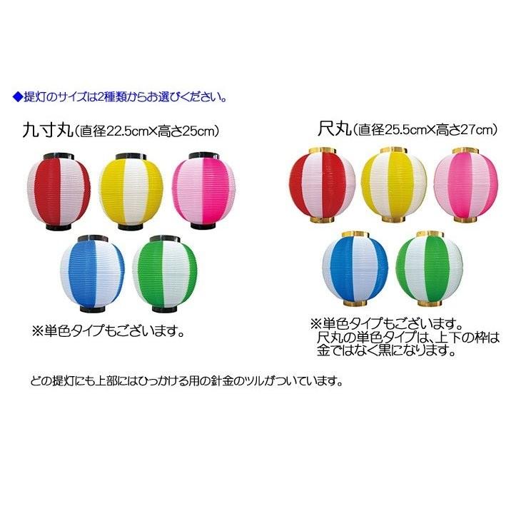 ポリ提灯　名入れ　尺丸　両面別内容印刷　イベント　50個セット　ちょうちん　お祭り　Φ25.5×H27cm