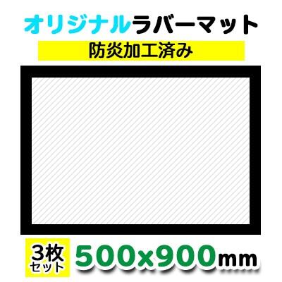 一風変わった 防炎思われ人引っ敷き 500×900粍 3枚仕掛ける 特注 別注生み出すこと スマホストラップ-スマホ、タブレットアクセサリー、周辺機器