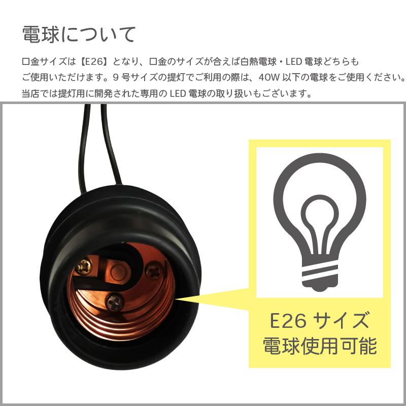 認定防水型 提灯コード 30灯式 | 国産品 提灯用ソケットコード 全長32m