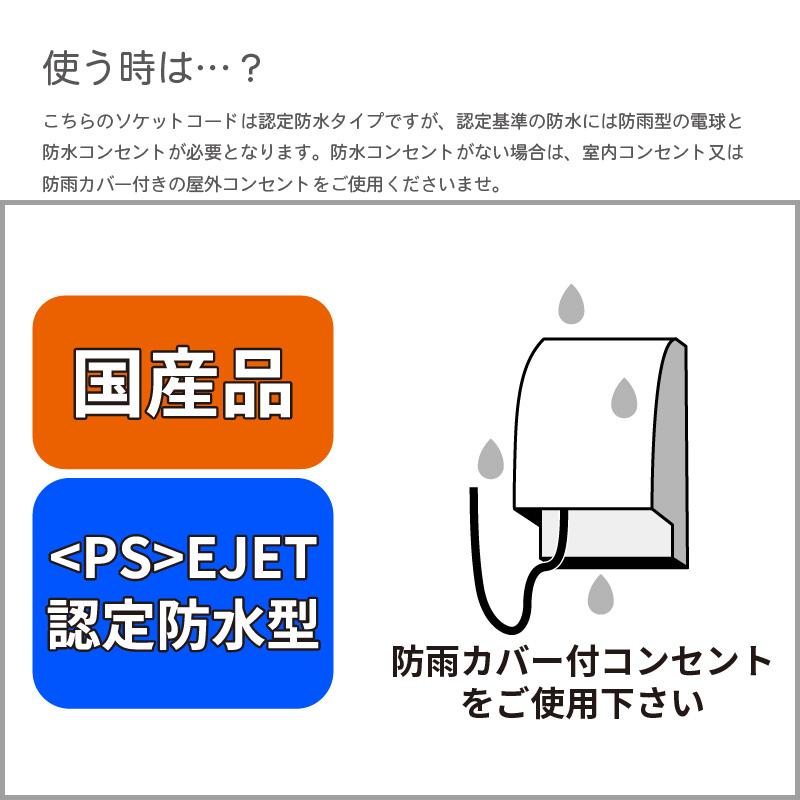 認定防水型 提灯コード 30灯式 | 国産品 提灯用ソケットコード 全長32m