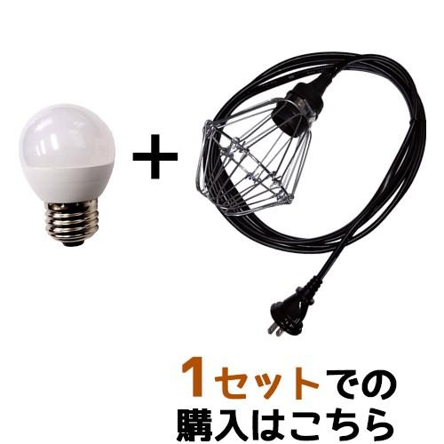 認定防水型提灯用ソケットコード 1灯用 防雨型提灯用LED電球