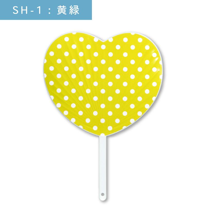 ハート型うちわ ドット柄 ポリうちわ 団扇 イベント ノベルティ 販促