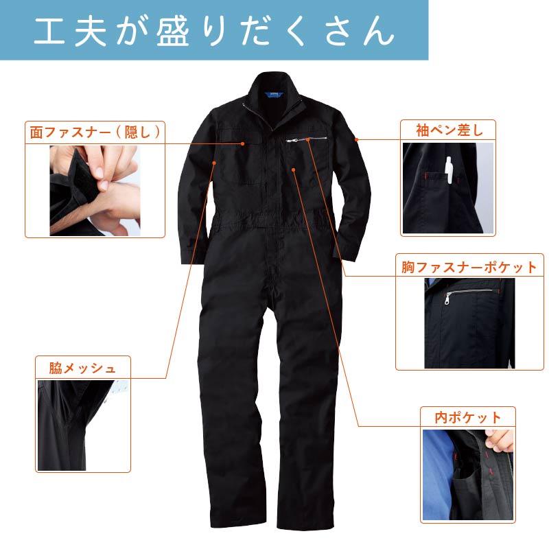 制服、作業服 【5着セット】 つなぎ 作業着 業務用 衣装 イベント 