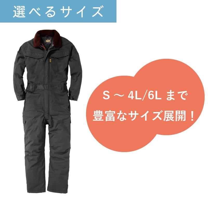 制服、作業服 【3着セット】 つなぎ 防寒つなぎ 作業着 業務用 衣装 