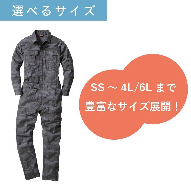 SOWA（ソーワ） 【5着セット】 つなぎ 作業着 業務用 衣装 イベント