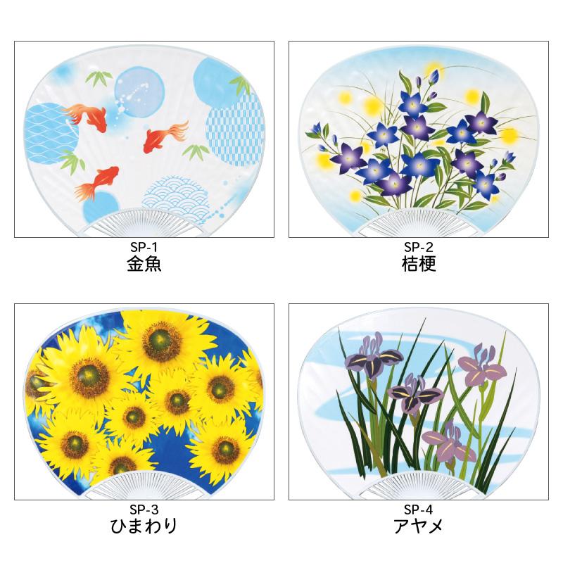 標準サイズうちわ 100本セット ポリうちわ 団扇 魚 鮎 金魚 花 朝顔
