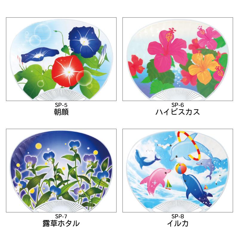 標準サイズうちわ 100本セット ポリうちわ 団扇 魚 鮎 金魚 花 朝顔