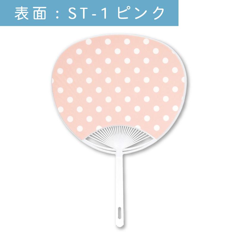 アイドル うちわ ホワイト 楽天市場】【最安値挑戦】白うちわ 白 団扇 ミドルサイズ ミニ