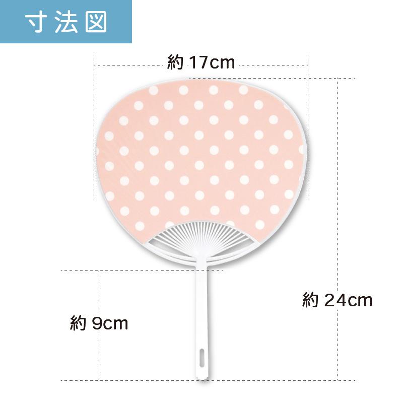 ミドルサイズうちわ ドット 100本セット ポリうちわ 団扇 | ST-1_4