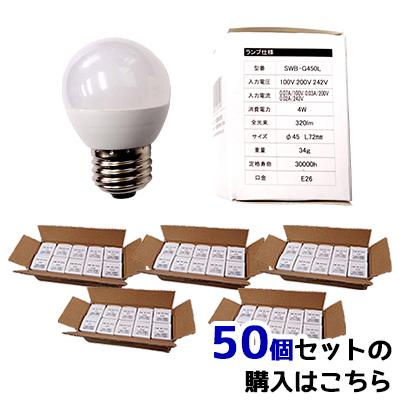 防雨型 提灯用LED電球 50個セット E26口金 国内メーカー 提灯用LEDランプ ちょうちん用