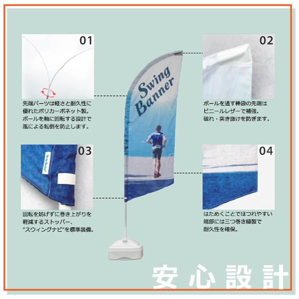 オリジナル 30枚セット スウィングバナー Eタイプ 専用ポール付 30枚セット W86 H354cm 展示場 無料でデザイン作成 名入れ 無料でデザイン作成 車販売 特注 幟旗 イベント Swingbanner E 30 展示場 のぼり旗 Pr用品のぼたんや 直売最安価格 の