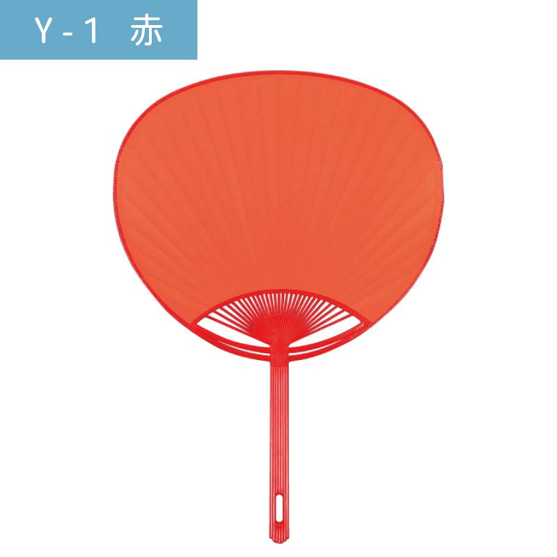 両面カラー 無地 うちわ 50本セット | SY-12345 標準サイズ 団扇 ポリ